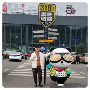 318川藏自驾游